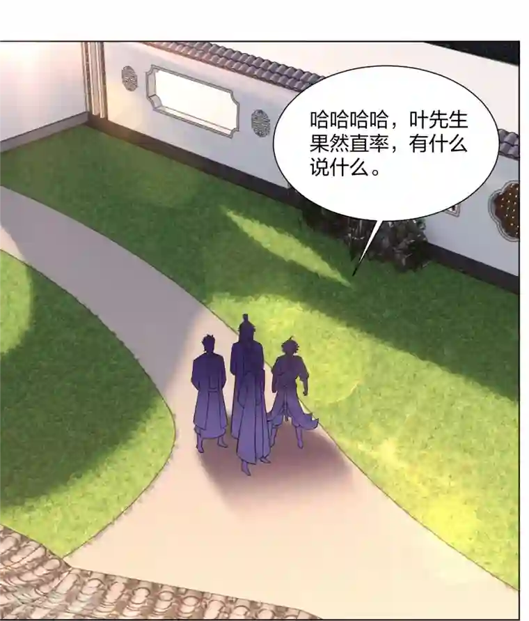 逆天战神第274话 副会长！