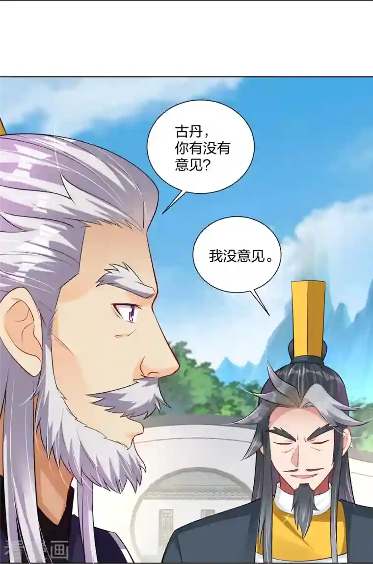 逆天战神第274话 副会长！