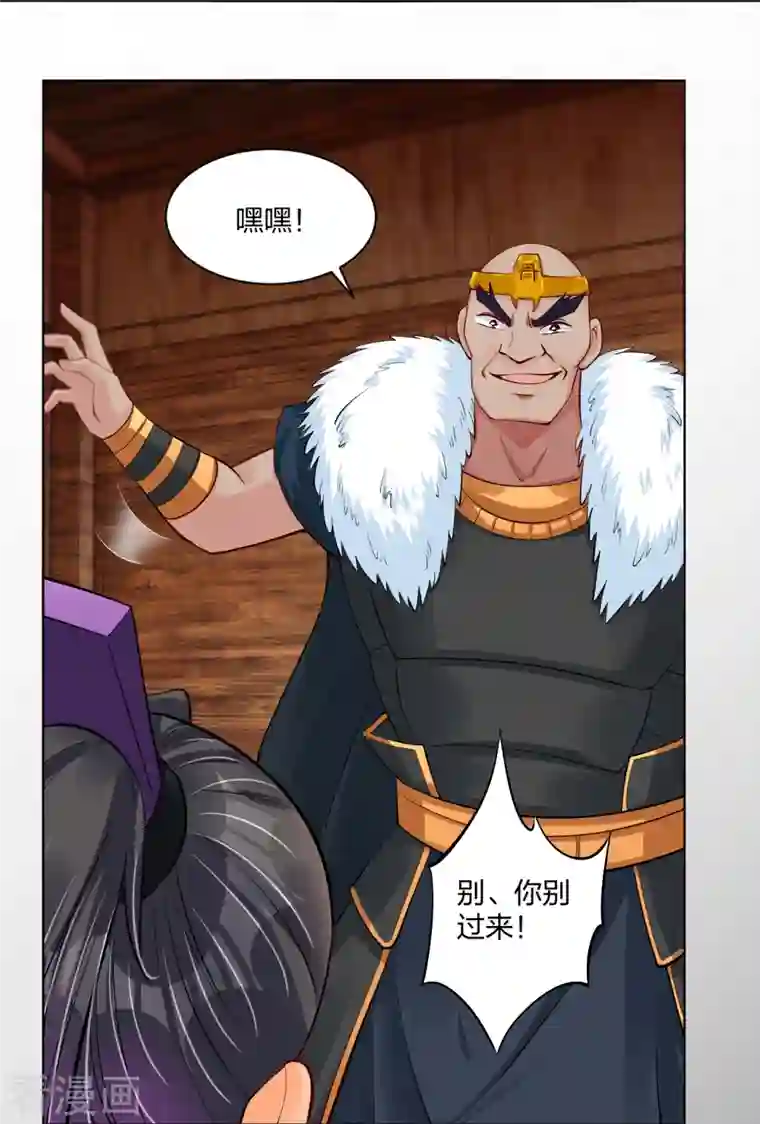 逆天战神第276话 上官族长