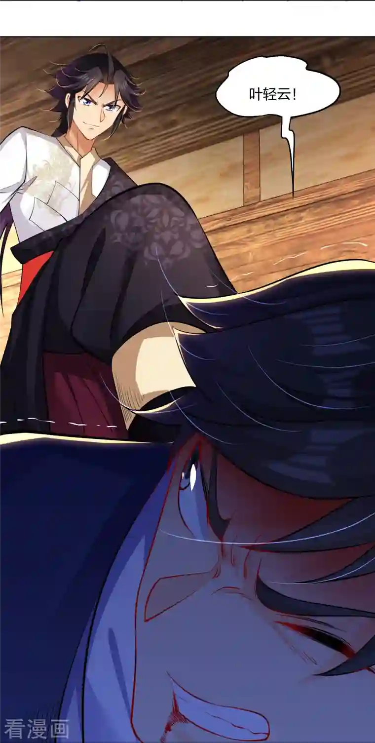 逆天战神第276话 上官族长