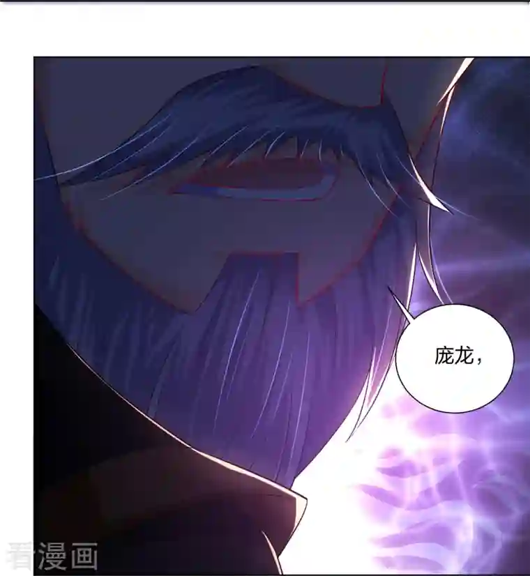 逆天战神第276话 上官族长