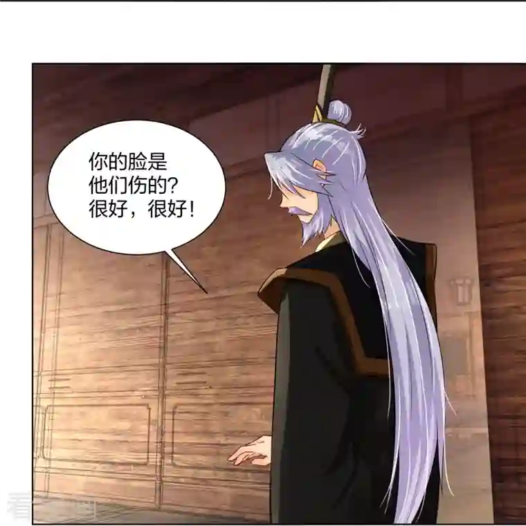 逆天战神第276话 上官族长