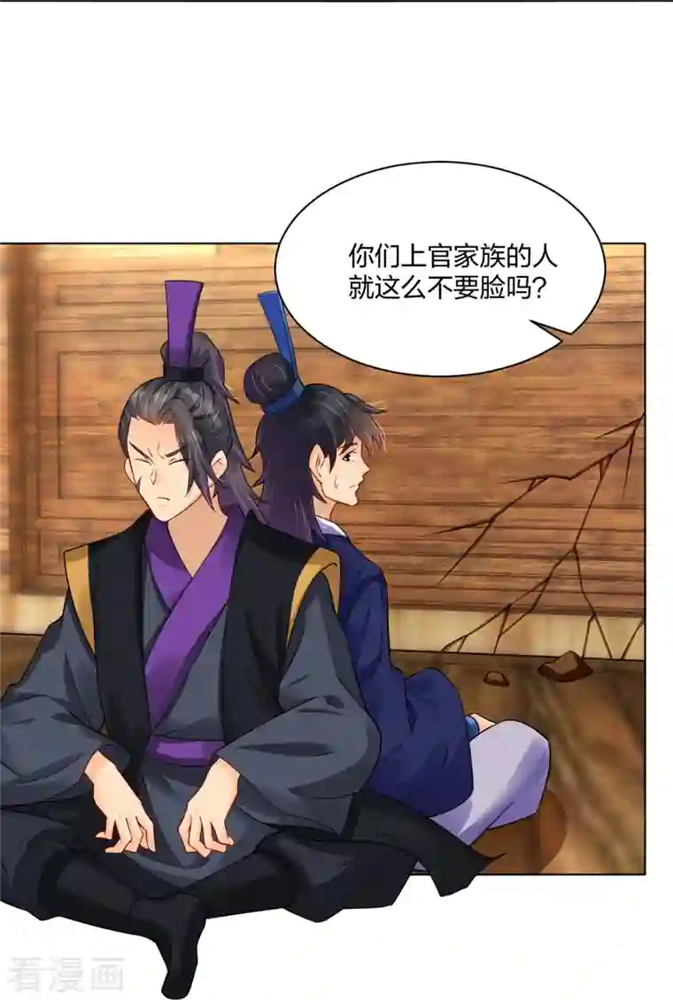 逆天战神第278话 生死决斗！