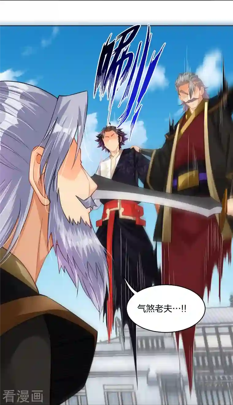 逆天战神第280话 你的仇，我报了