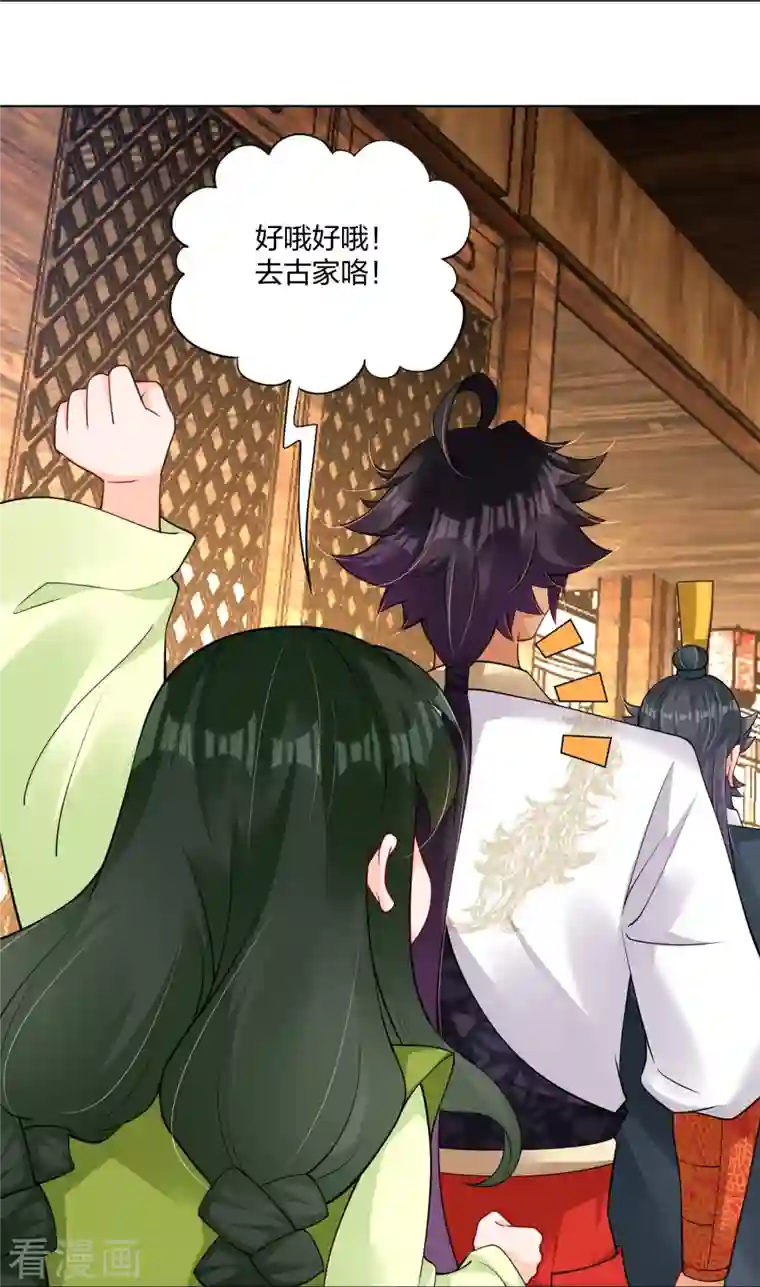 逆天战神第280话 你的仇，我报了