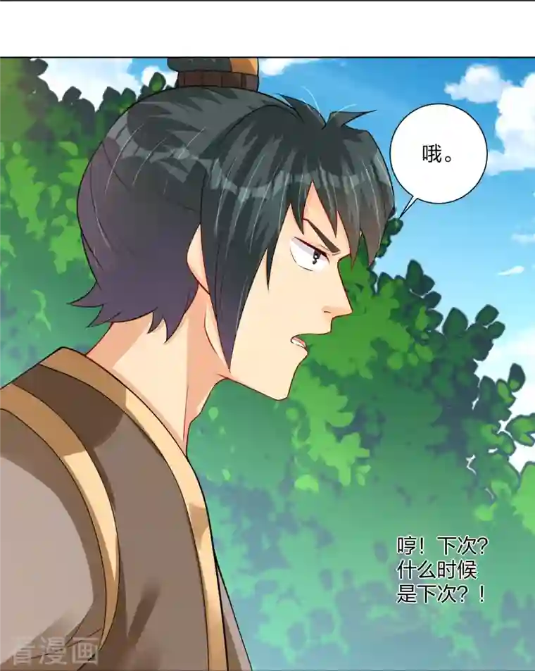 逆天战神第281话 异火阁