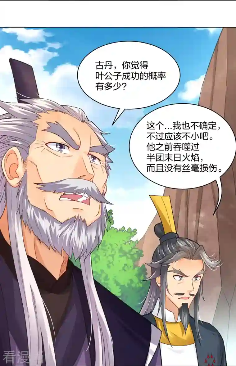 逆天战神第281话 异火阁