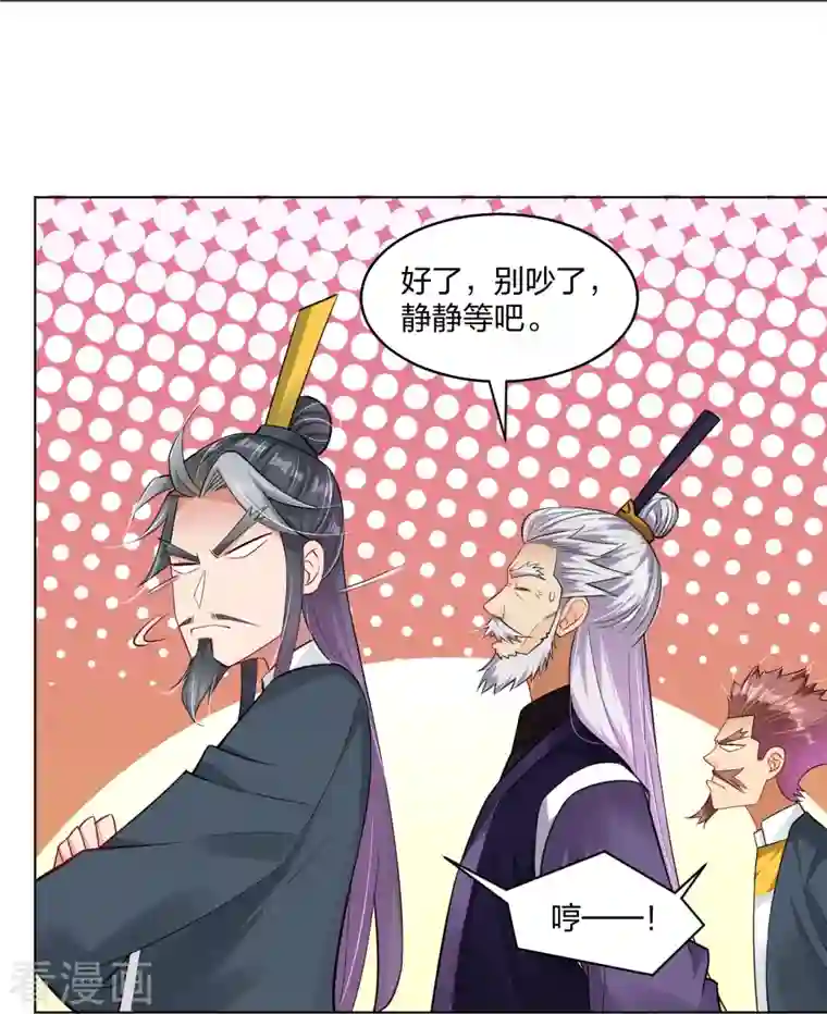 逆天战神第281话 异火阁