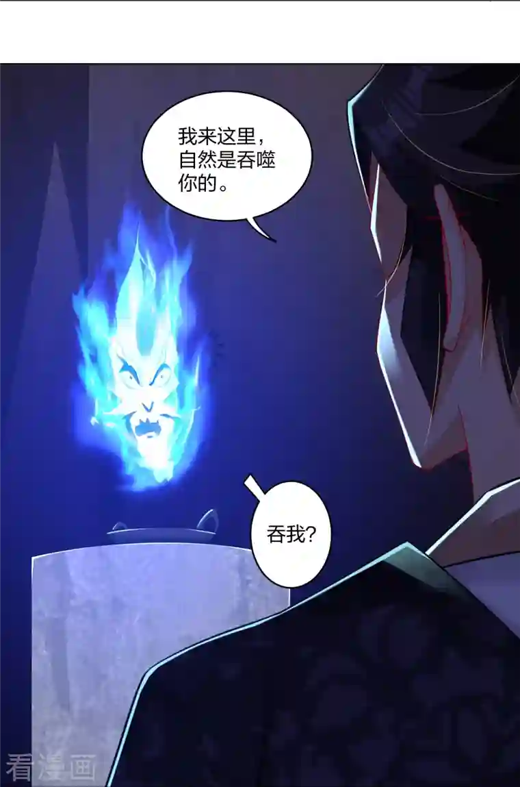 逆天战神第281话 异火阁