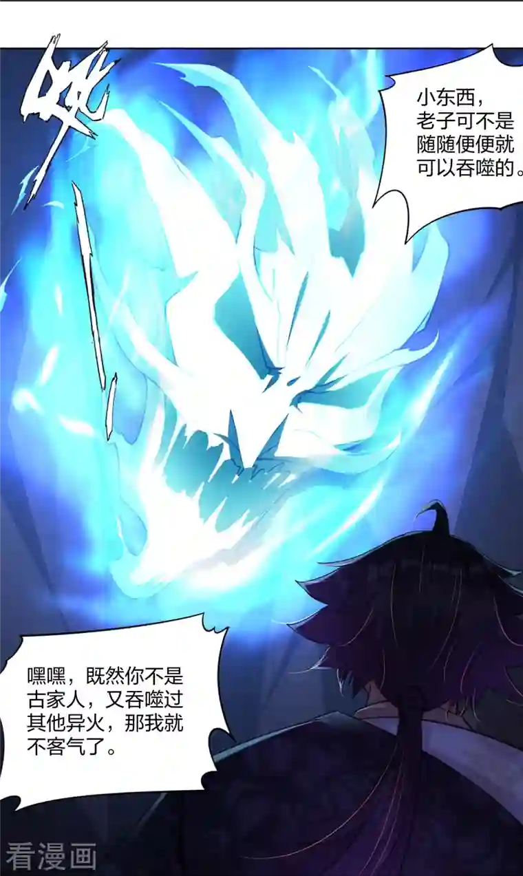 逆天战神第281话 异火阁