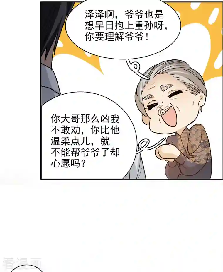 世界第一巨星第32话2 不眠之夜