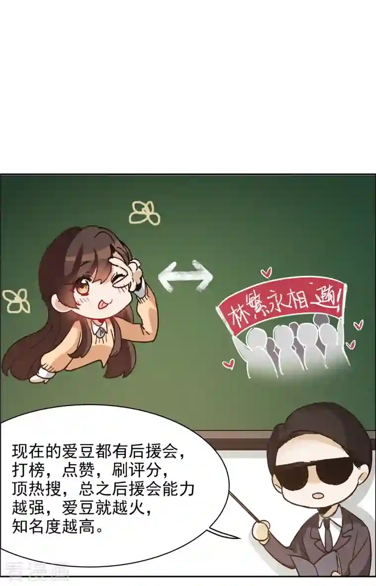 世界第一巨星第33话1 繁宝向前飞，繁花永相随