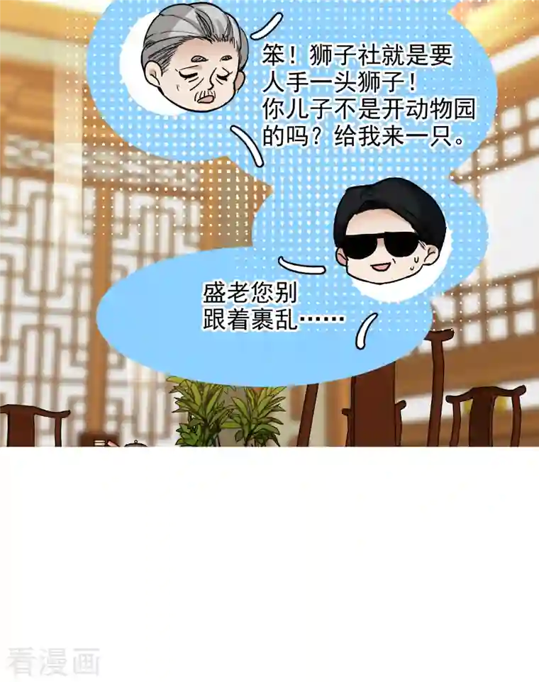 世界第一巨星第33话1 繁宝向前飞，繁花永相随