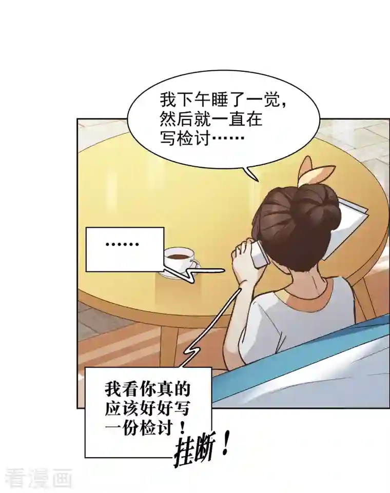 世界第一巨星第33话2 繁宝向前飞，繁花永相随