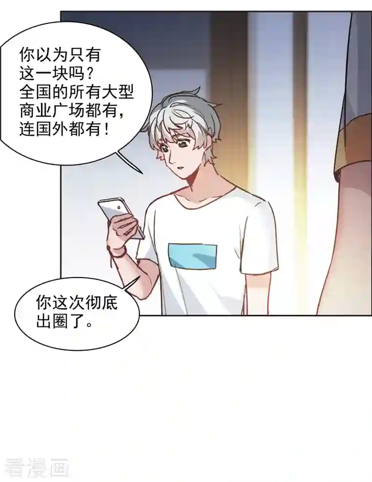 世界第一巨星第33话2 繁宝向前飞，繁花永相随