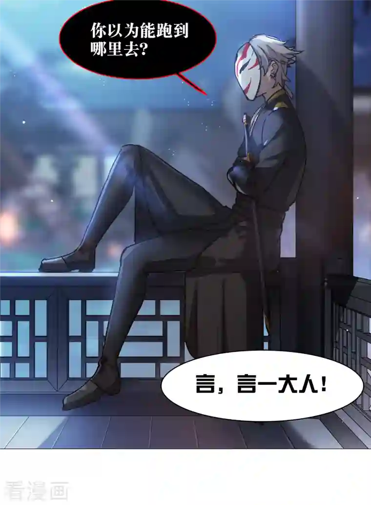 世界第一巨星第33话3 繁宝向前飞，繁花永相随