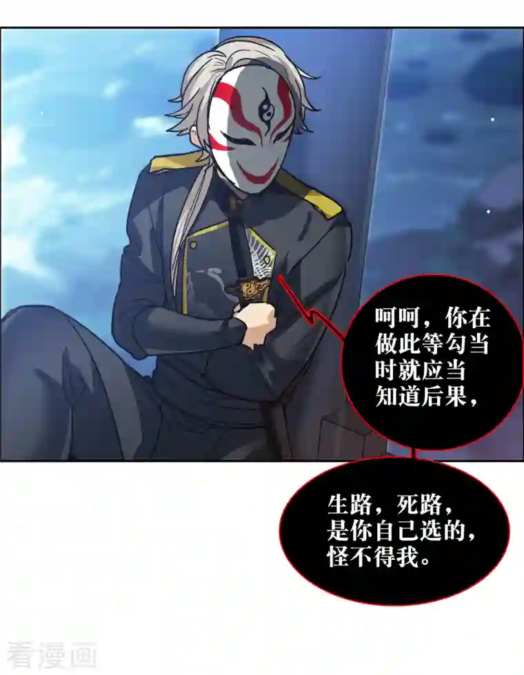 世界第一巨星第33话3 繁宝向前飞，繁花永相随