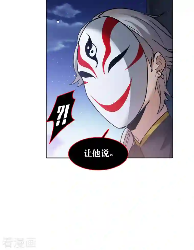 世界第一巨星第33话3 繁宝向前飞，繁花永相随