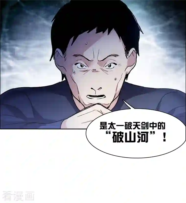 世界第一巨星第33话3 繁宝向前飞，繁花永相随