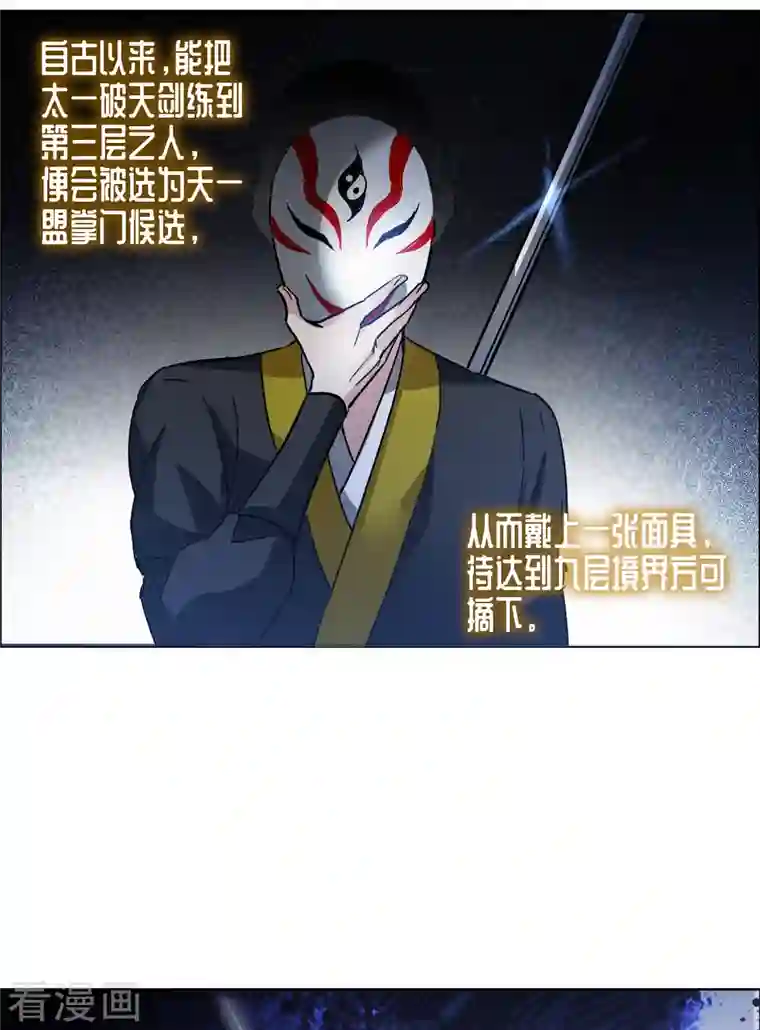 世界第一巨星第33话3 繁宝向前飞，繁花永相随