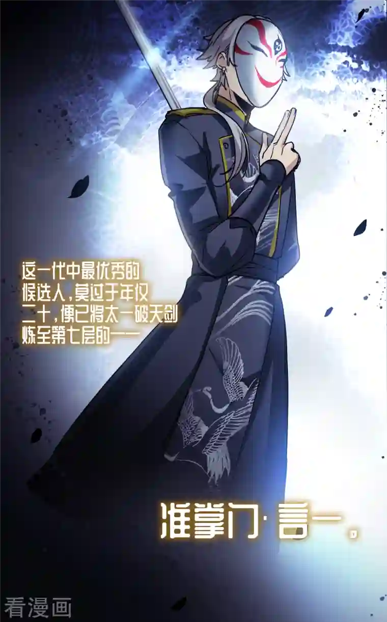 世界第一巨星第33话3 繁宝向前飞，繁花永相随