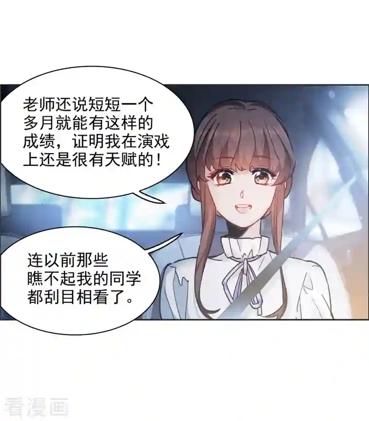 世界第一巨星第35话1 林繁，又见面了