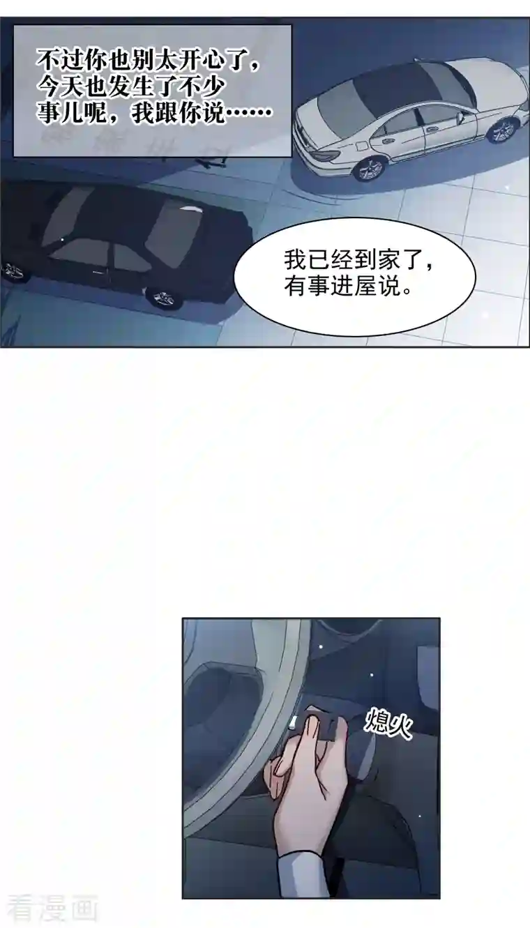 世界第一巨星第35话1 林繁，又见面了