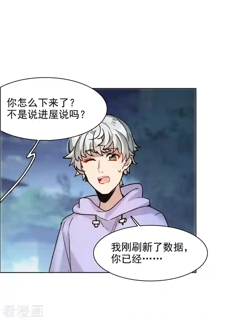 世界第一巨星第35话1 林繁，又见面了