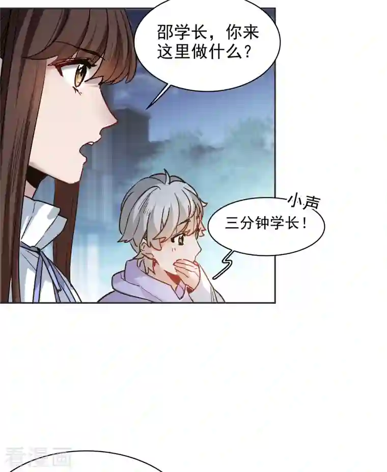 世界第一巨星第35话1 林繁，又见面了