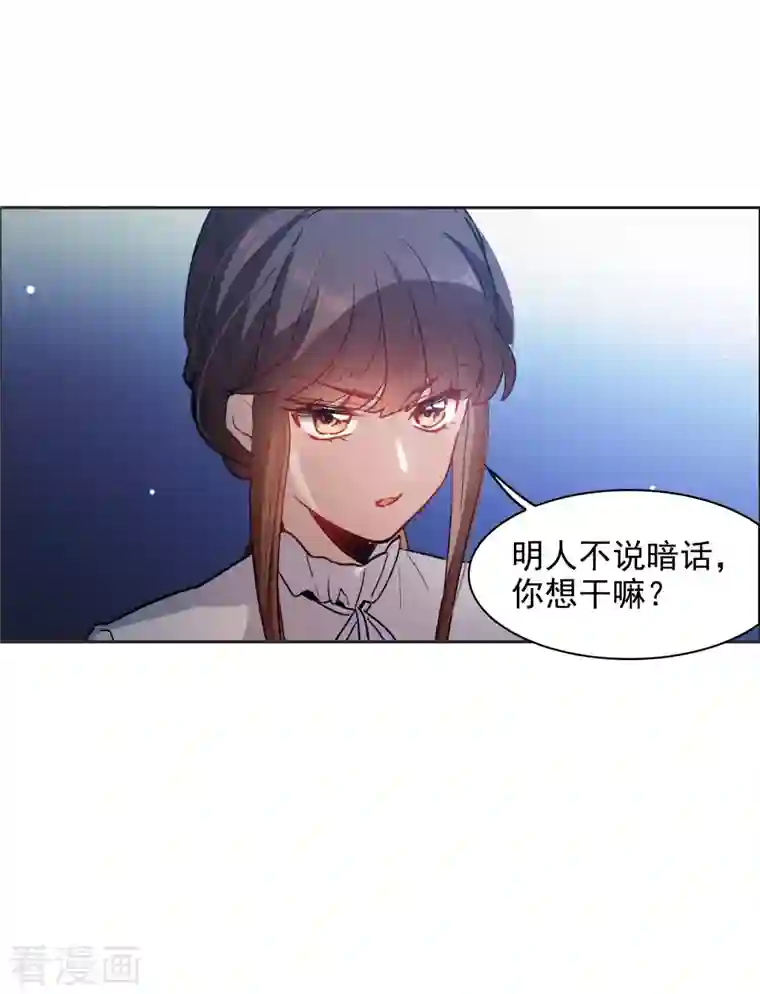 世界第一巨星第35话1 林繁，又见面了