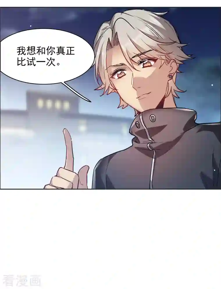 世界第一巨星第35话1 林繁，又见面了