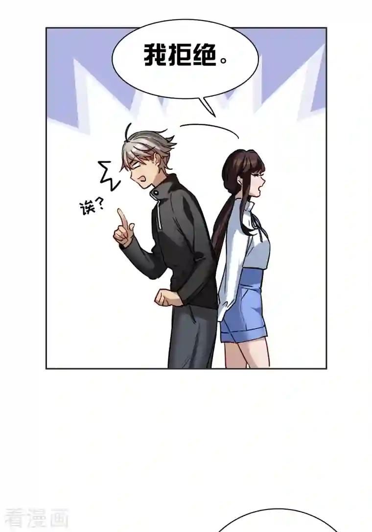 世界第一巨星第35话1 林繁，又见面了