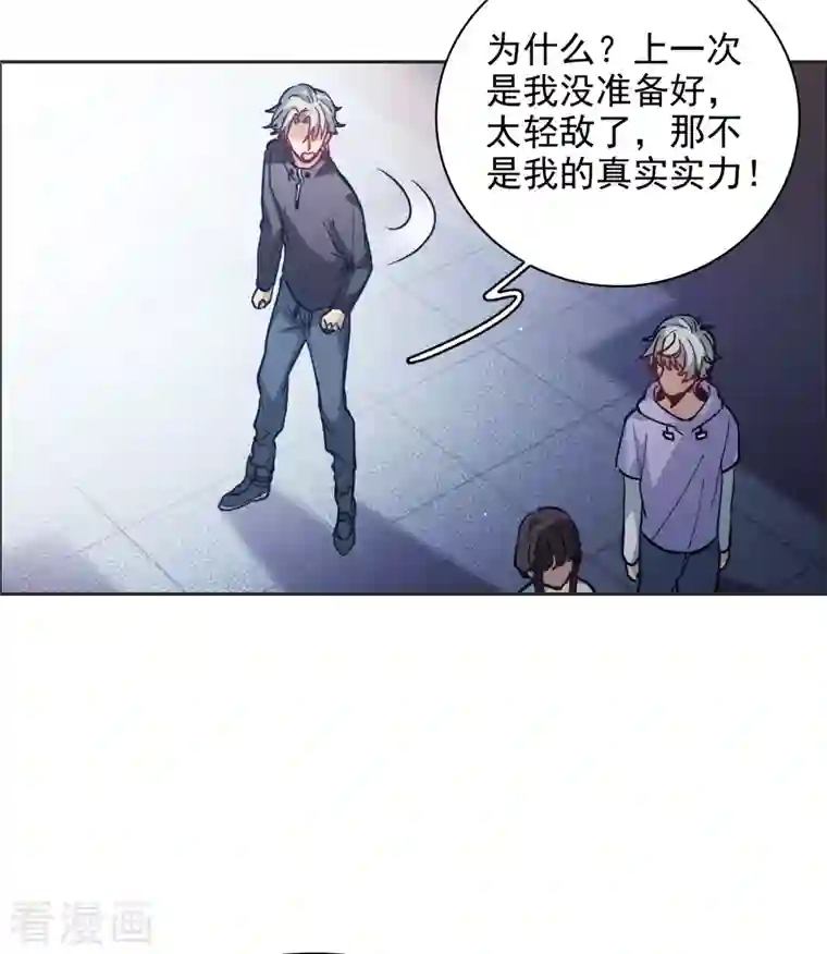 世界第一巨星第35话1 林繁，又见面了