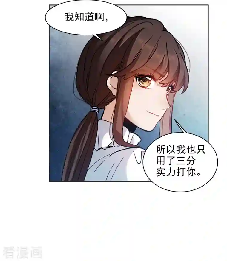 世界第一巨星第35话1 林繁，又见面了