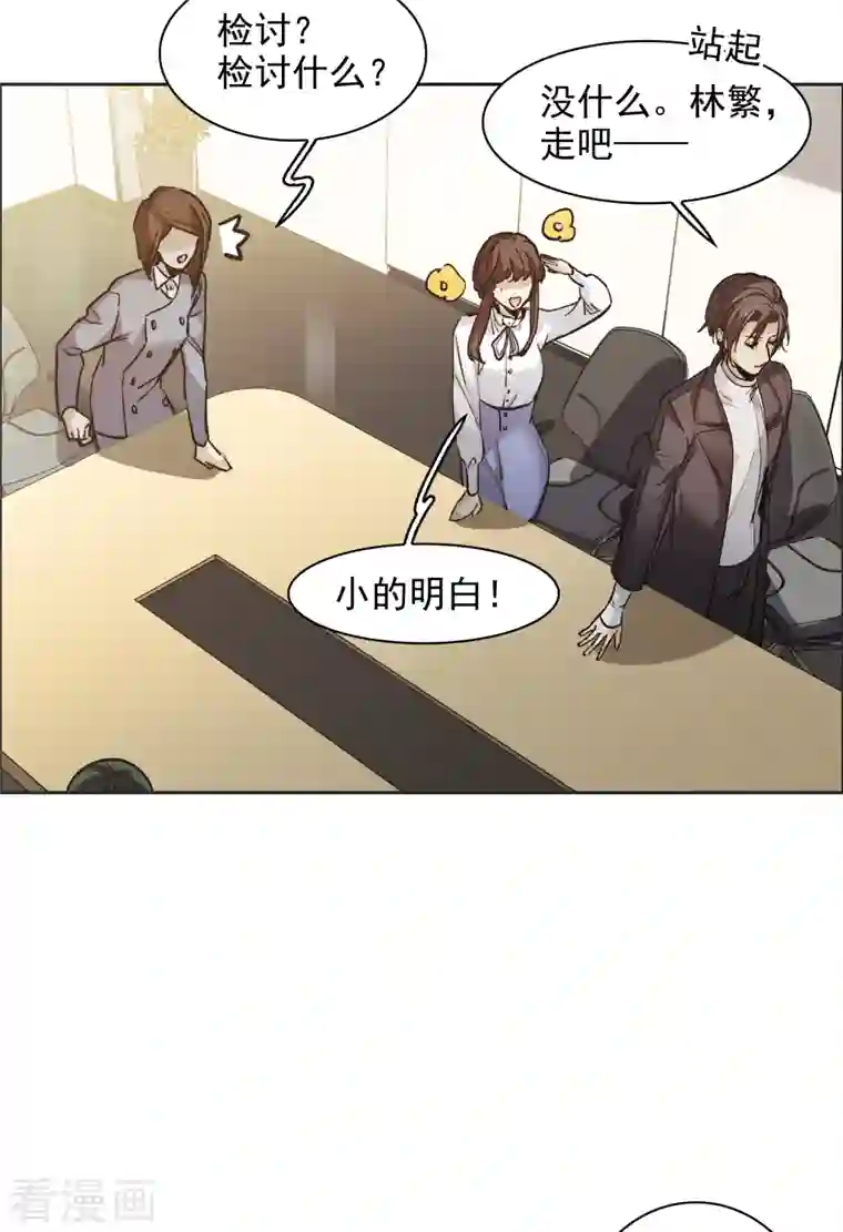 世界第一巨星第35话1 林繁，又见面了