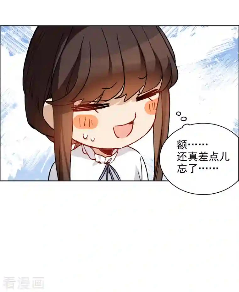 世界第一巨星第35话1 林繁，又见面了