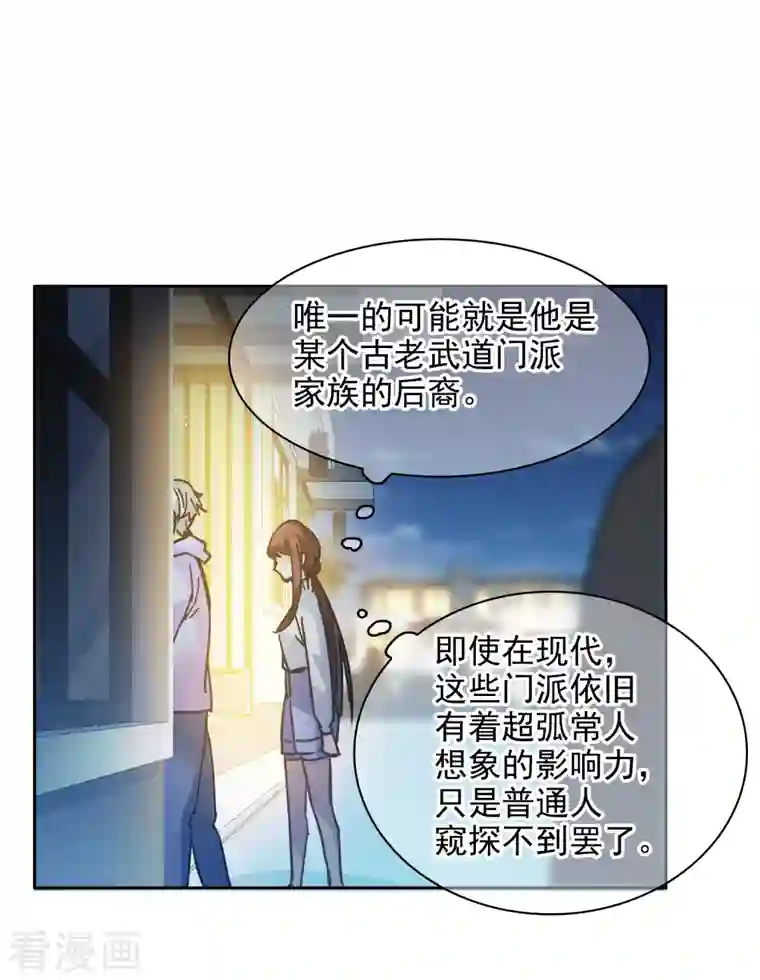 世界第一巨星第35话2 林繁，又见面了