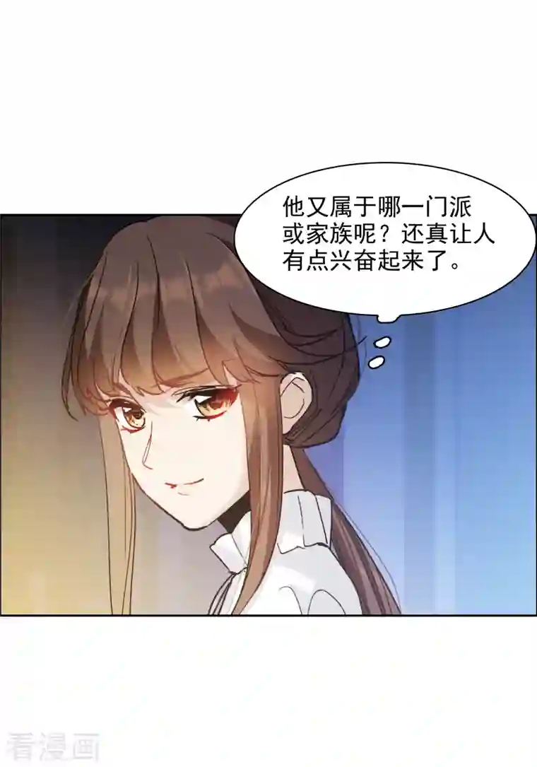 世界第一巨星第35话2 林繁，又见面了