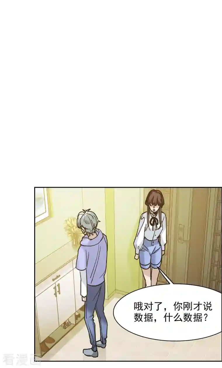 世界第一巨星第35话2 林繁，又见面了