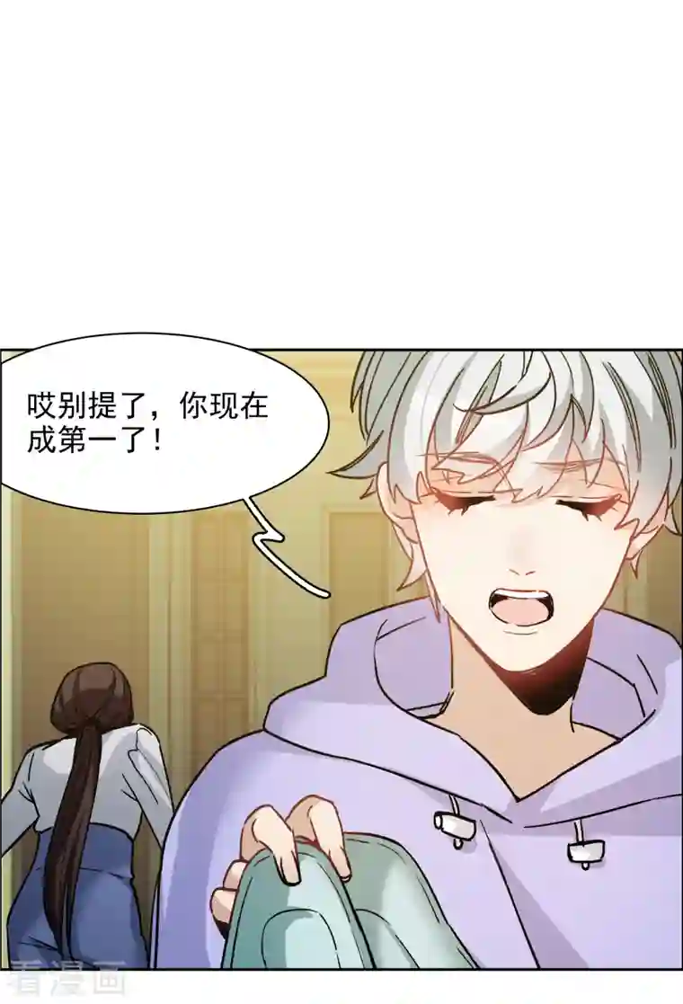 世界第一巨星第35话2 林繁，又见面了