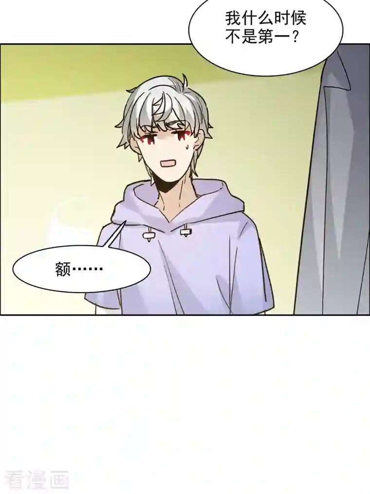 世界第一巨星第35话2 林繁，又见面了