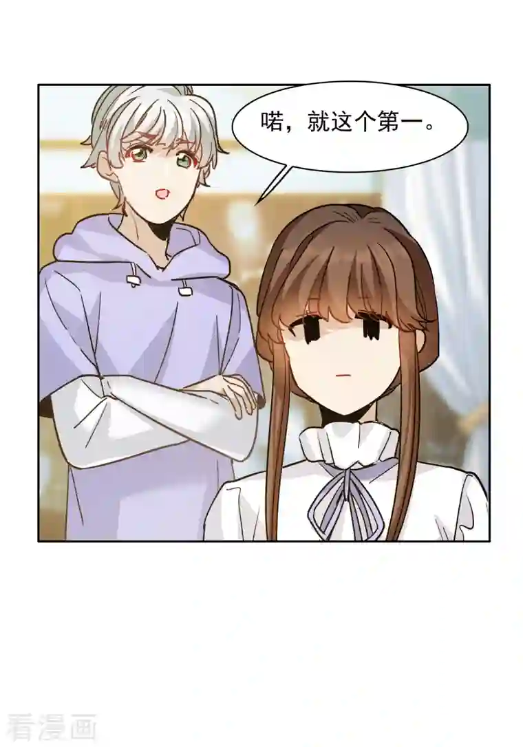 世界第一巨星第35话2 林繁，又见面了