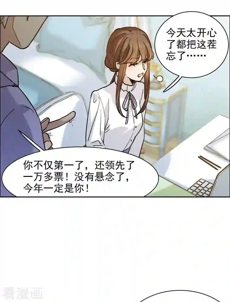 世界第一巨星第35话2 林繁，又见面了