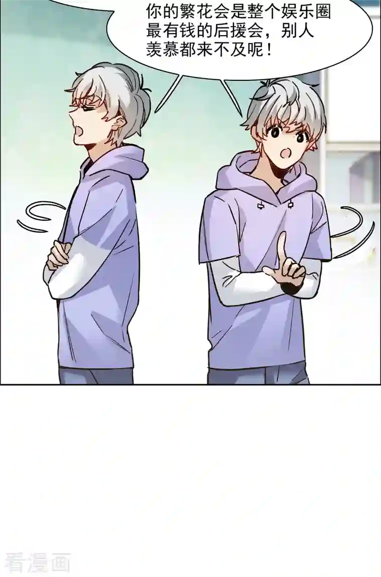 世界第一巨星第35话2 林繁，又见面了