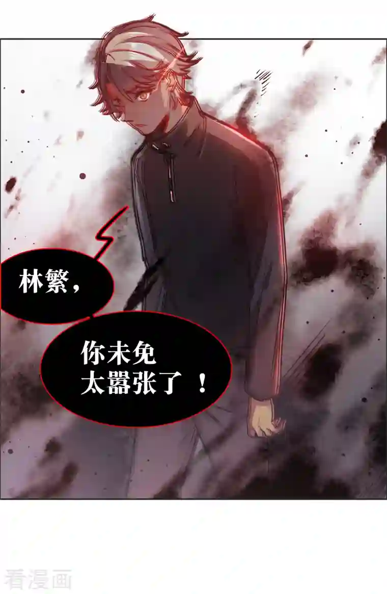 世界第一巨星第35话2 林繁，又见面了