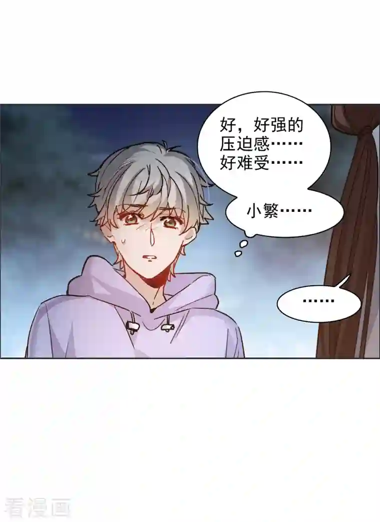 世界第一巨星第35话2 林繁，又见面了