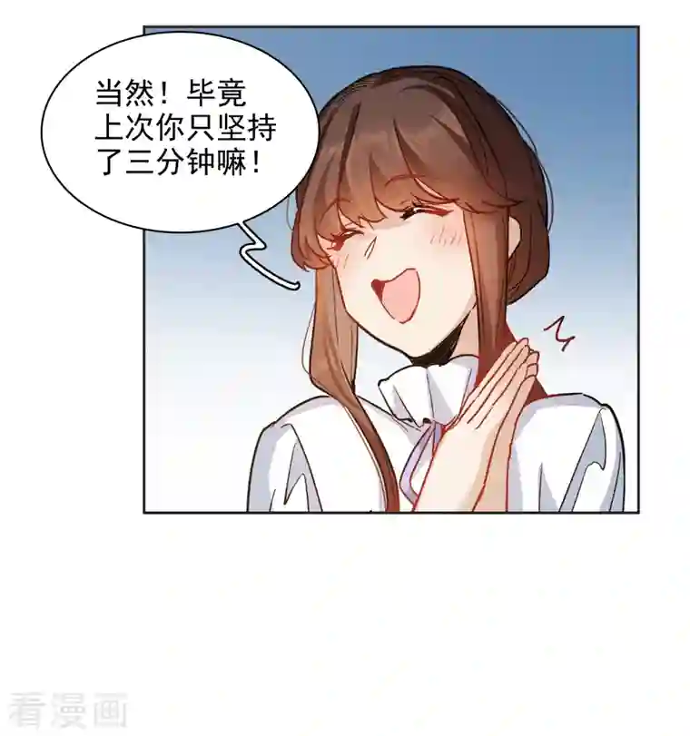 世界第一巨星第35话2 林繁，又见面了