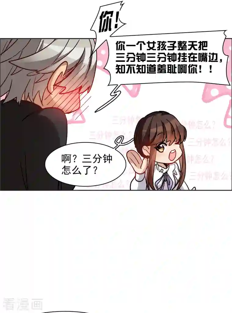 世界第一巨星第35话2 林繁，又见面了