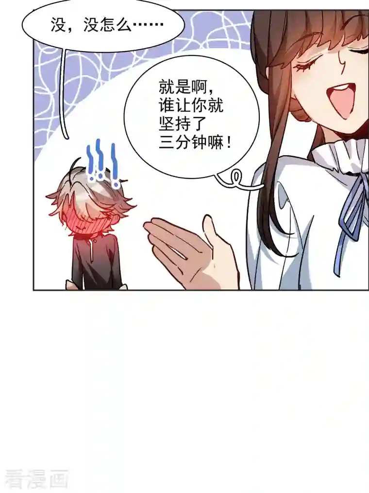 世界第一巨星第35话2 林繁，又见面了