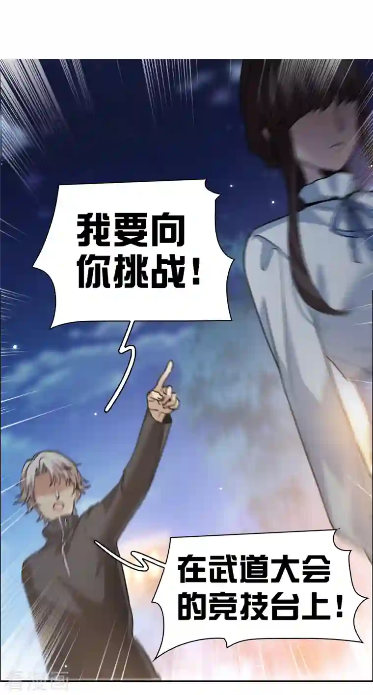 世界第一巨星第35话2 林繁，又见面了